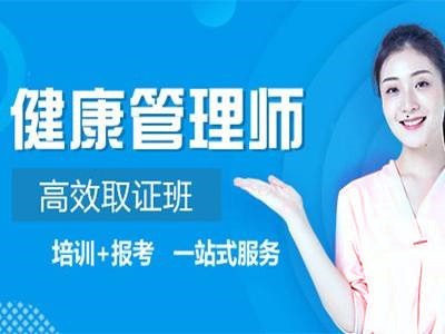 2020年健康管理師就業前景如何？好不好就業？